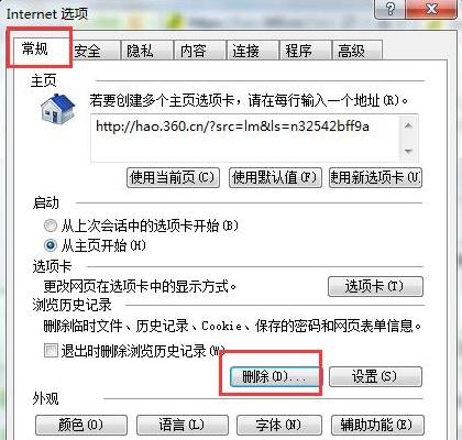 瀏覽器打開網(wǎng)站已完畢但網(wǎng)頁上有錯誤怎么修復(fù)