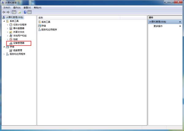 win7系統(tǒng)啟用SATA硬盤(pán)的方法