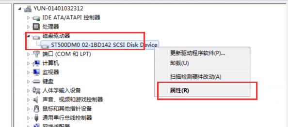 win7系統(tǒng)啟用SATA硬盤(pán)的方法