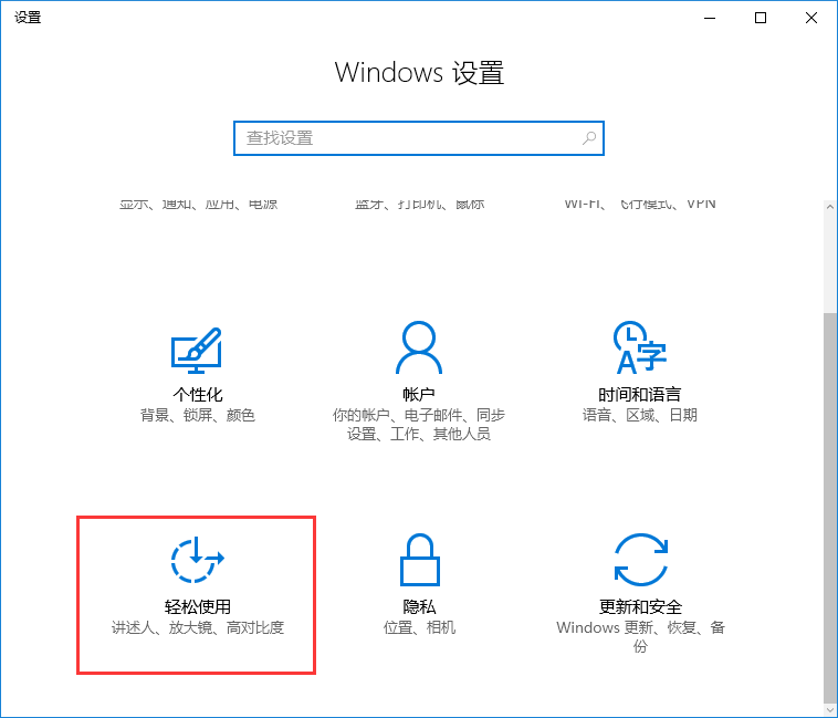 win10系統(tǒng)開(kāi)啟語(yǔ)言閱讀功能的技巧
