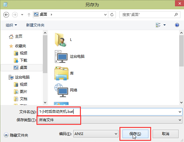 win10系統(tǒng)定時關機創(chuàng)建技巧