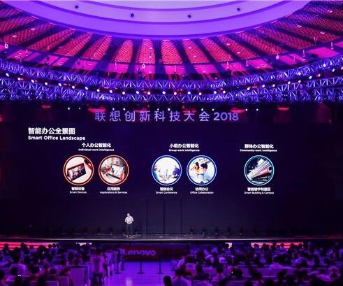 借助AI技術(shù)，聯(lián)想欲重新定義智能辦公領(lǐng)域