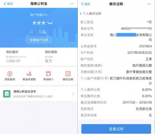 支付寶區(qū)塊鏈技術(shù)落地，海南省將率先借平臺(tái)實(shí)現(xiàn)