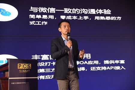 企業(yè)微信再加碼，連接微信能力升級，共創(chuàng)藥企數(shù)字化生態(tài)