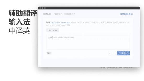 騰訊推出人工智能輔助翻譯，實現(xiàn)實時交互式翻譯