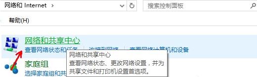 win10系統(tǒng)啟用網(wǎng)絡發(fā)現(xiàn)教程
