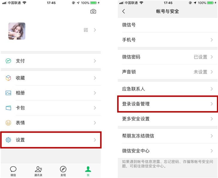 手機(jī)丟了，微信賬號(hào)怎么辦？騰訊出爐最新官方指南