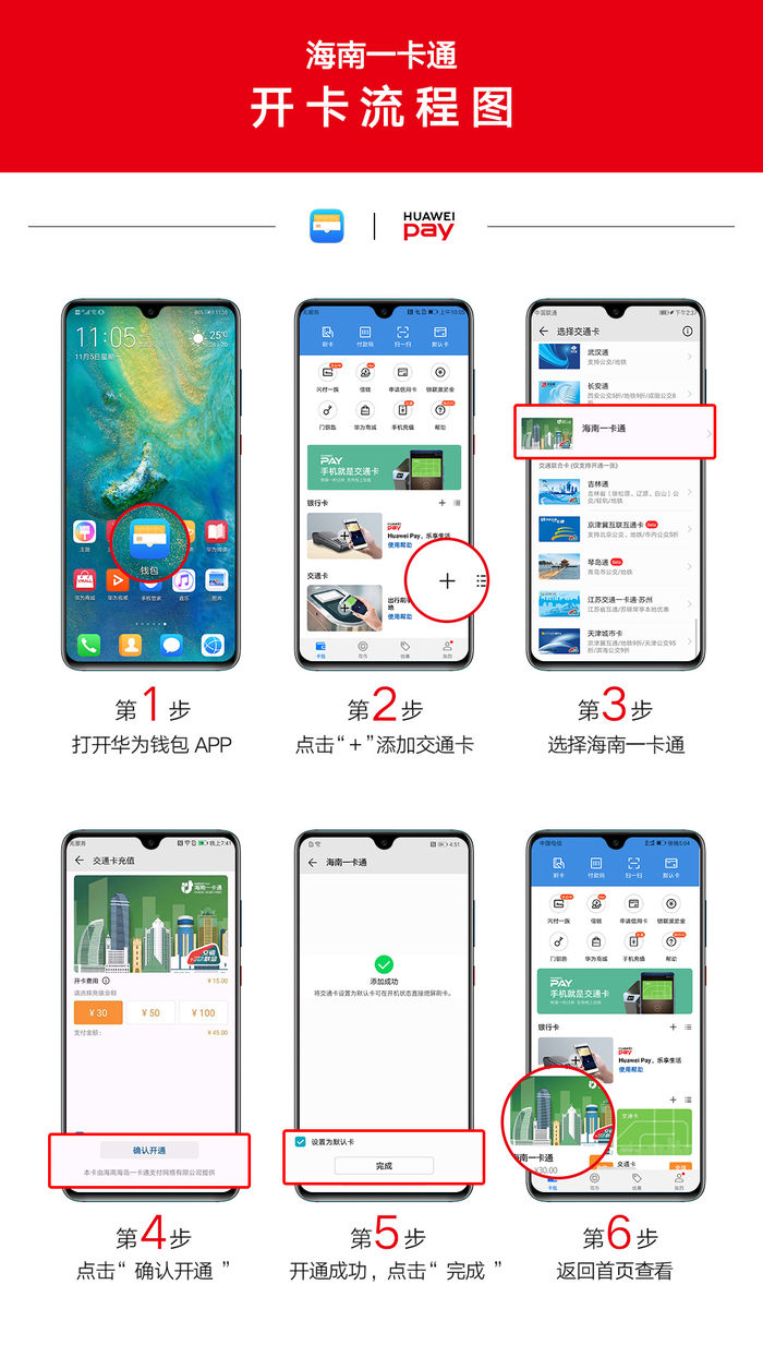 華為公交海南一卡通正式上線，三市乘車有優(yōu)惠