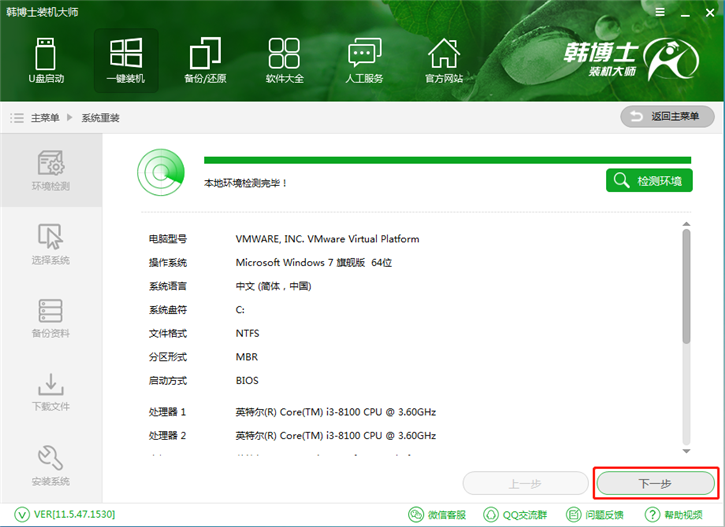 在線系統重裝，韓博士在線重裝win8系統步驟