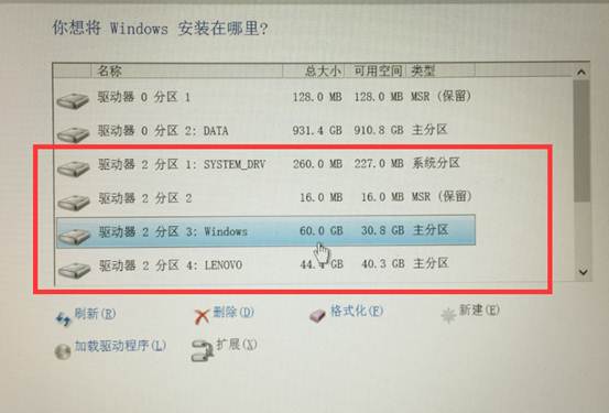 分享聯(lián)想R720重裝Win10系統(tǒng)無(wú)法識(shí)別固態(tài)硬盤的解決方案