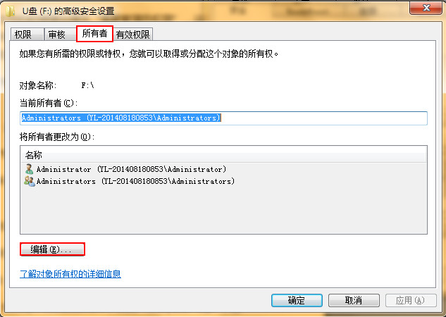 U盤復(fù)制文件時(shí)提示沒(méi)有訪問(wèn)權(quán)限的解決方法