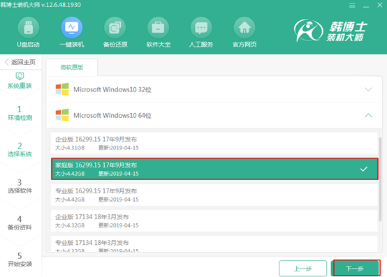 電腦win10系統(tǒng)如何在線(xiàn)重裝成功